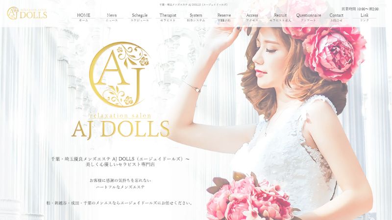 AJ DOLLS（エージェイドールズ）