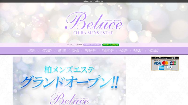 Beluce (べルーチェ) 柏ルーム