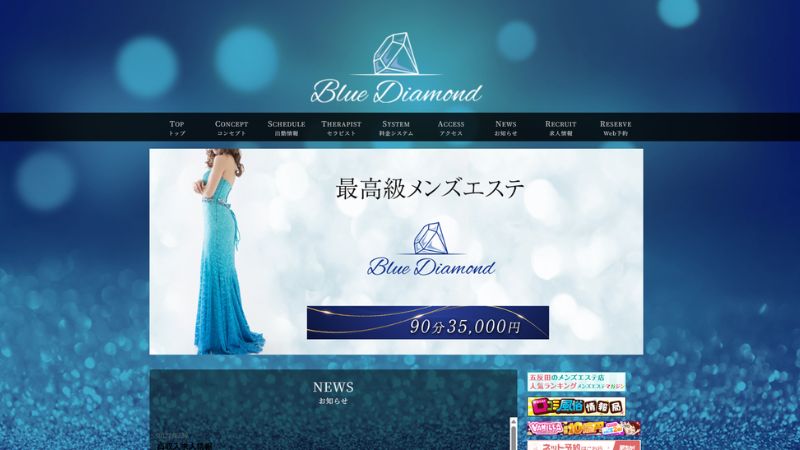 ブルーダイヤモンド 柏・南柏・我孫子・天王台ルーム