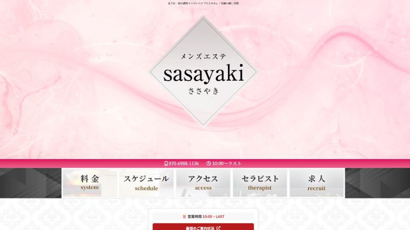 ささやき柏ルーム