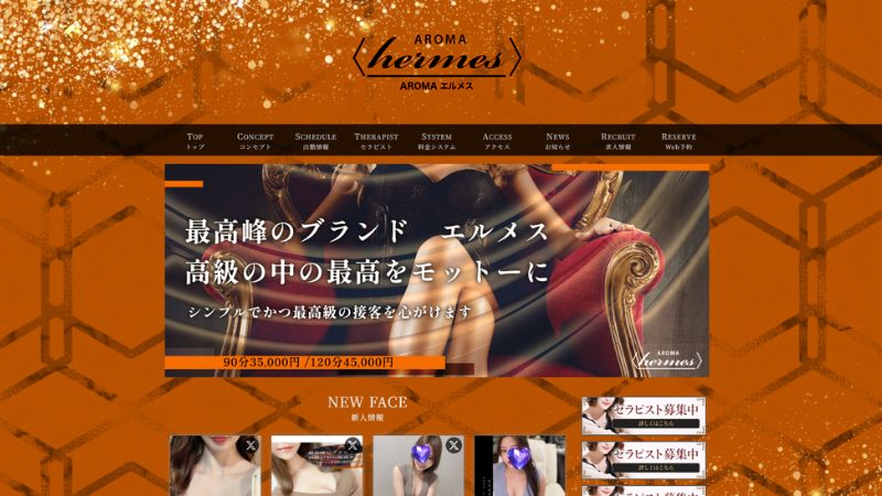AROMA エルメス 柏・南柏・我孫子・天王台ルーム