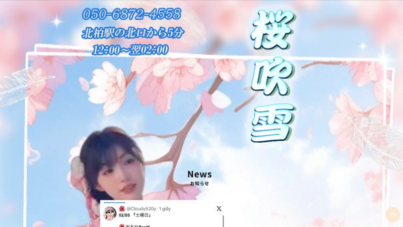 桜吹雪