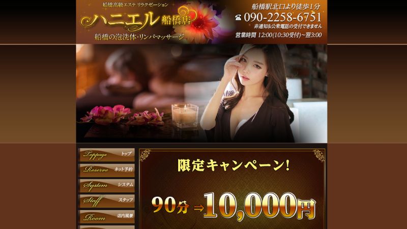 ハニエル