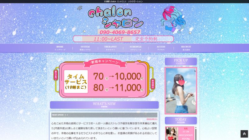 シャロン