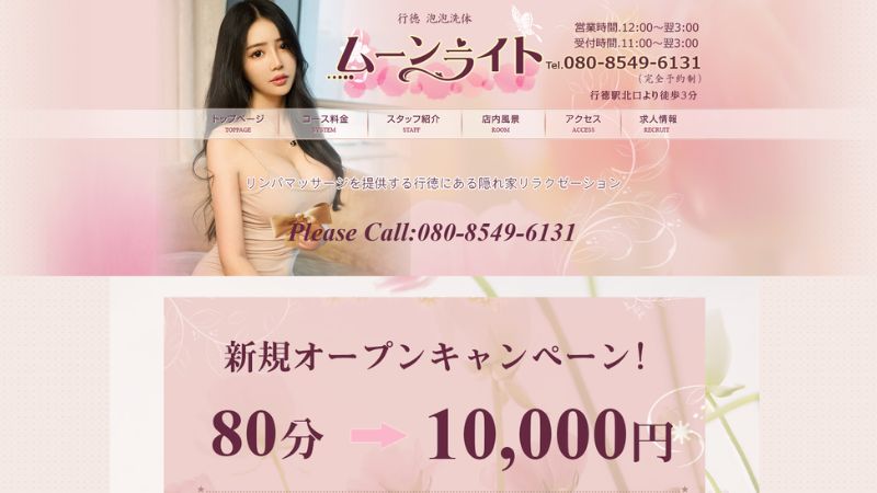 ム—ンライト