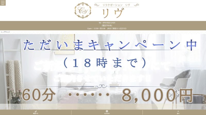 リブ